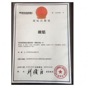 商標(biāo)注冊證