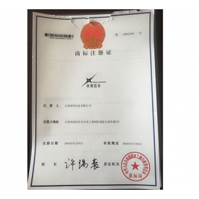 商標(biāo)注冊證